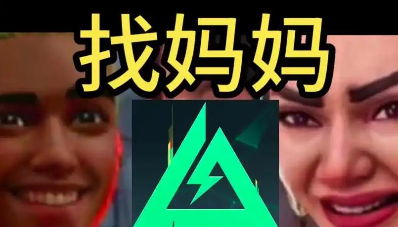 瓦学弟叫妈妈梗怎么来的
