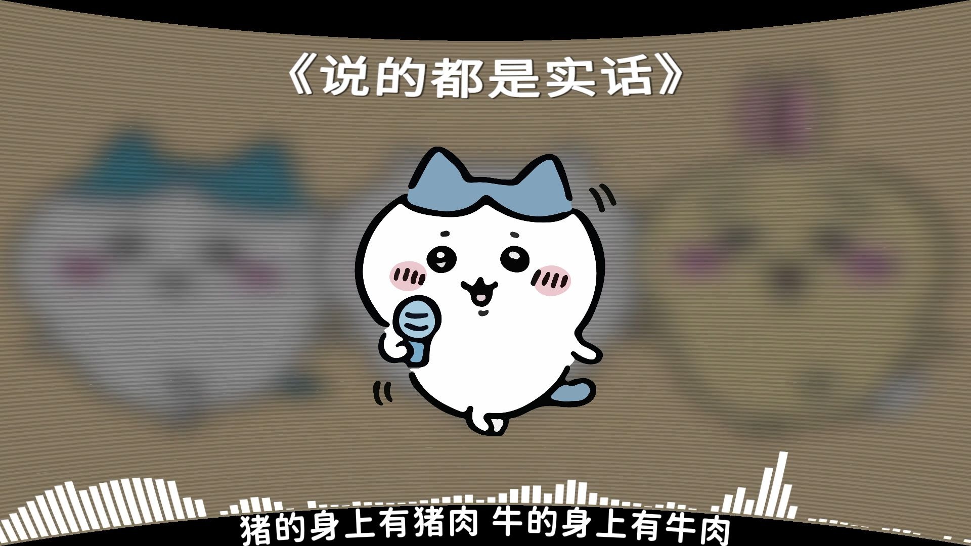 我说的都是实话完整版歌词