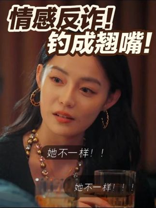 她不一样表情包