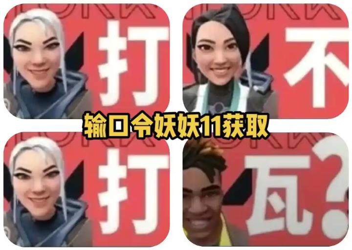 打瓦是什么网络梗