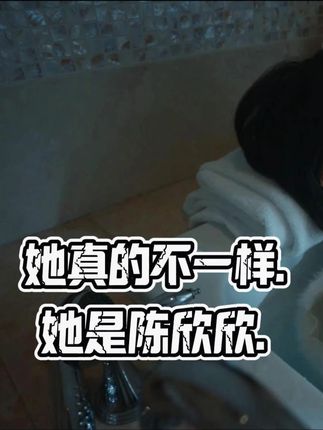 她不一样表情包