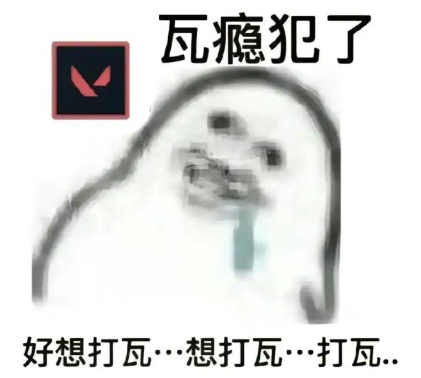 打瓦是什么网络梗