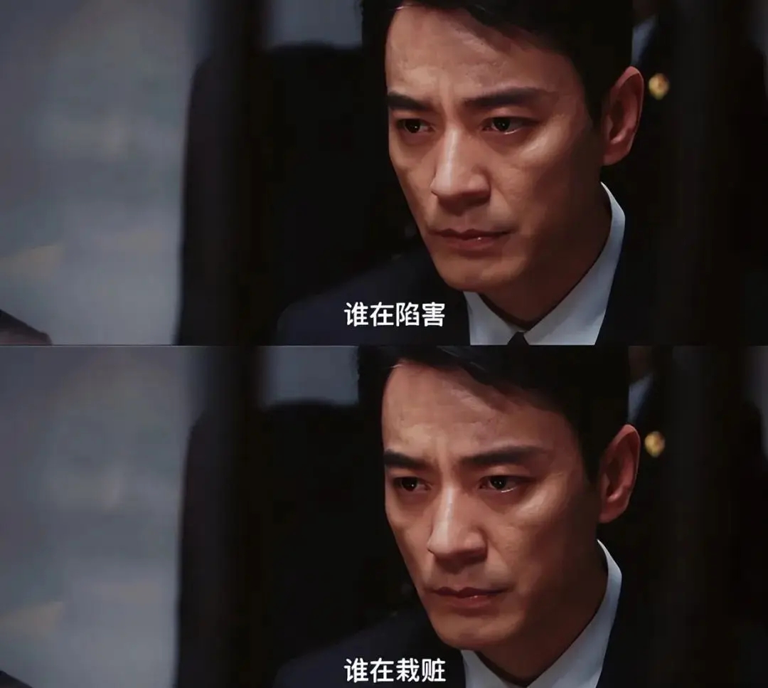 谁在栽赃谁在陷害是什么梗