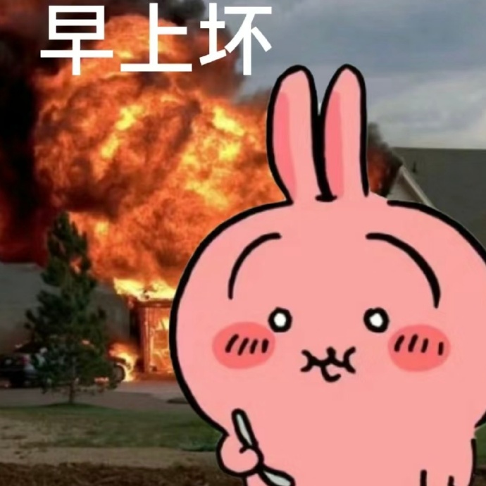 乌萨奇表情包-乌萨奇到表情包大全