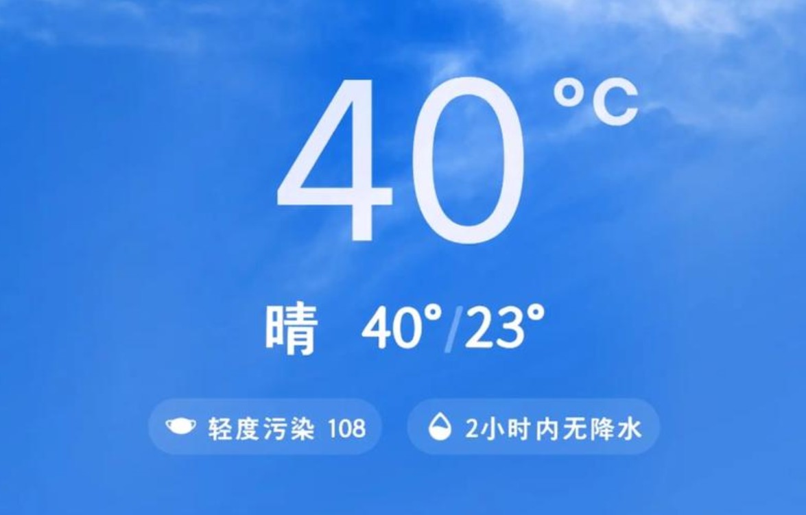 被牛舔的天气是什么意思