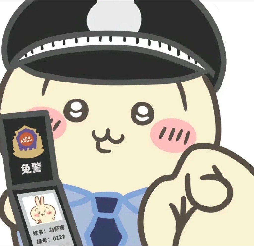 乌萨奇表情包-乌萨奇到表情包大全