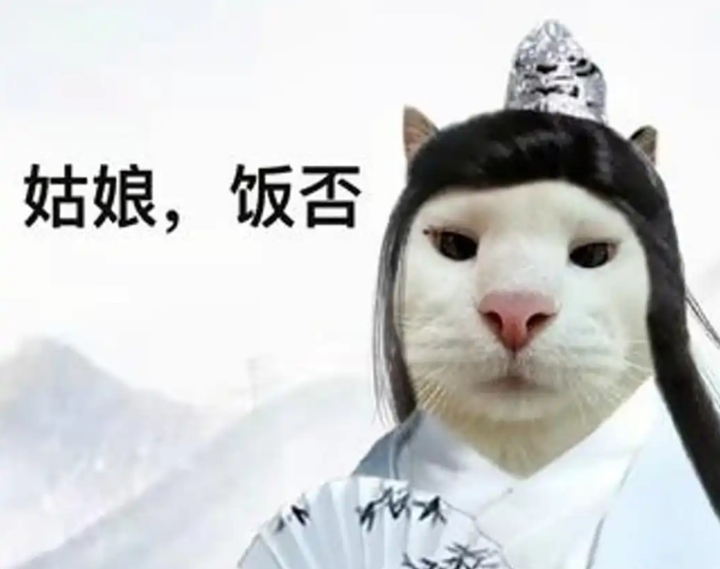 古风小生表情包大全