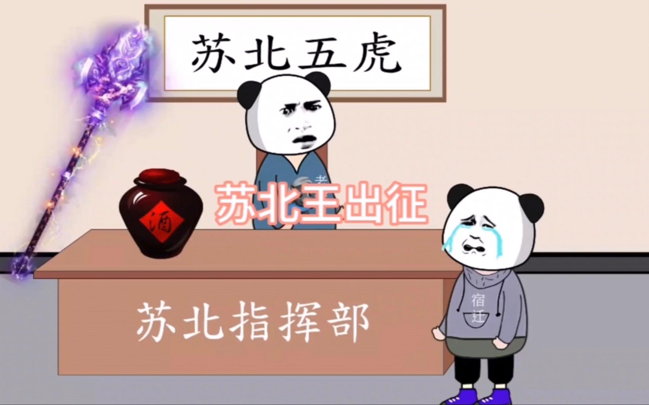 苏北五虎是指哪几个市，苏北五虎的称呼怎么来的?