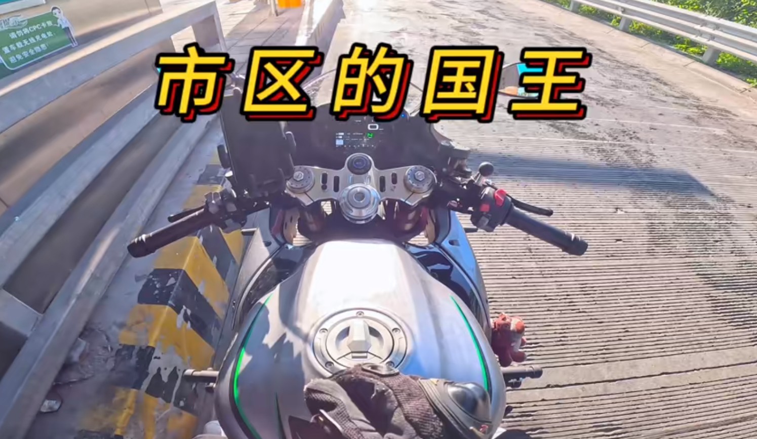 市区的国王什么梗？市区的国王是什么歌？