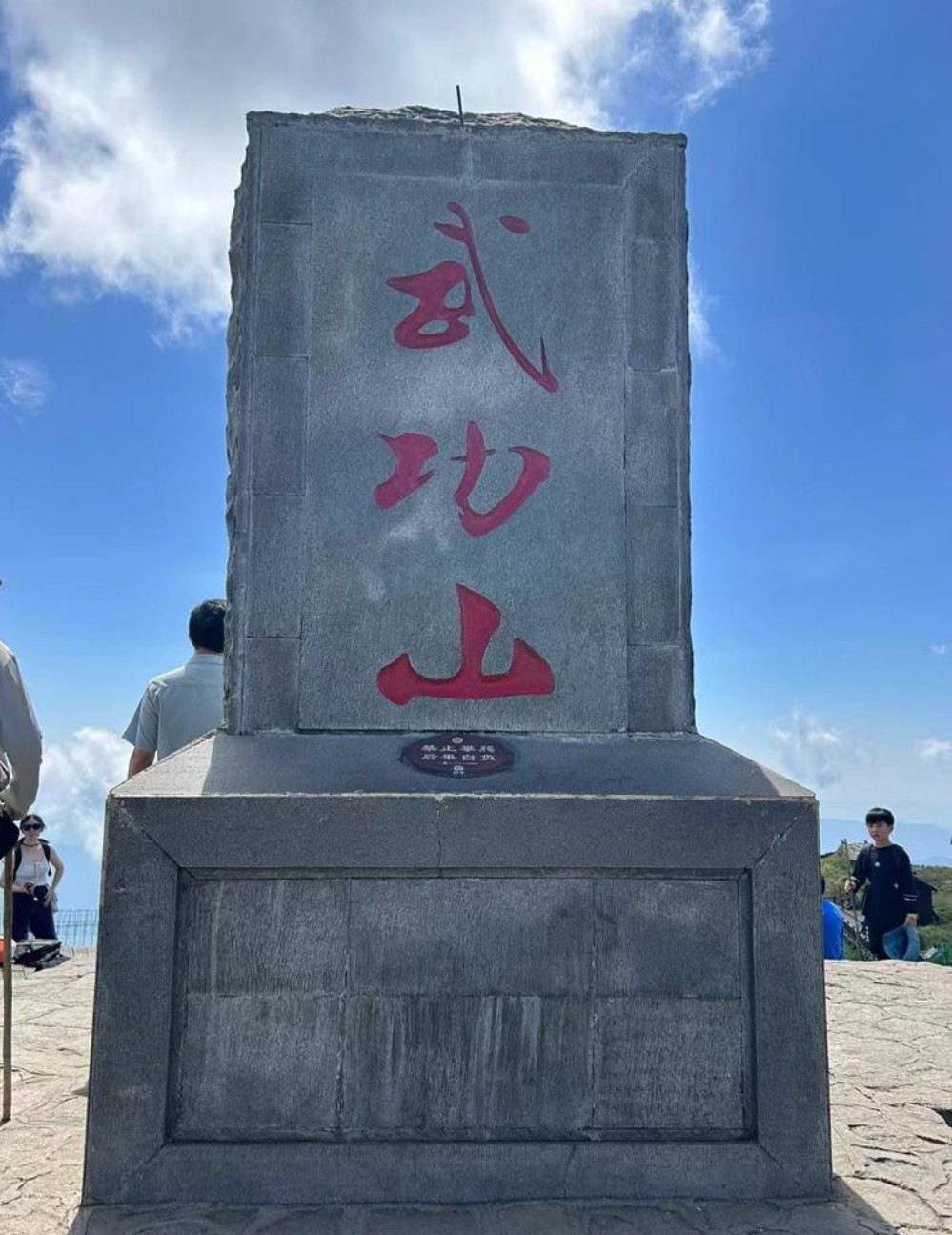 武功山上全是吊带是什么梗