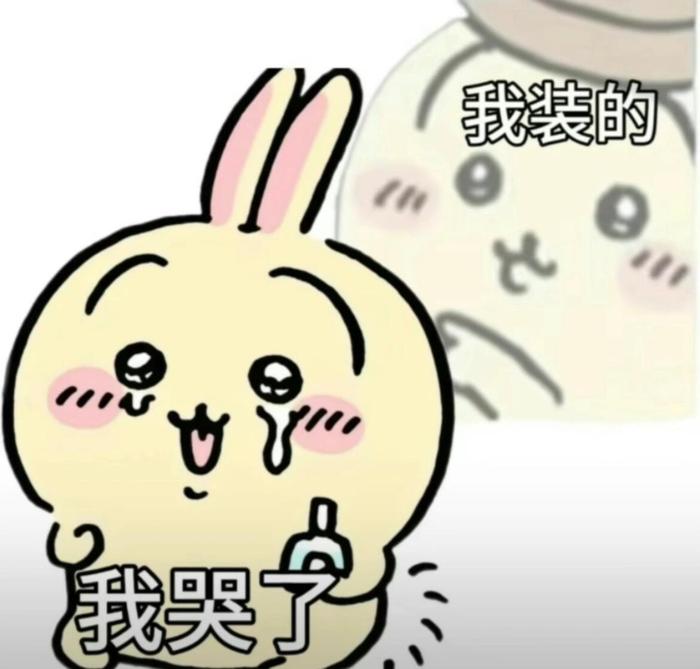 乌萨奇表情包-乌萨奇到表情包大全