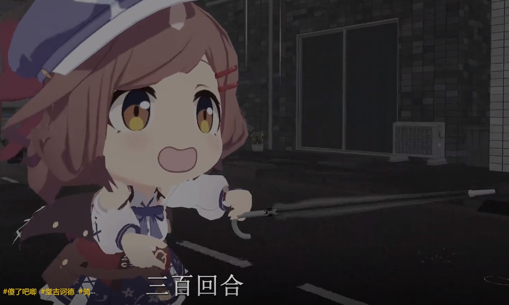 堂吉诃德式的冲锋出自哪里