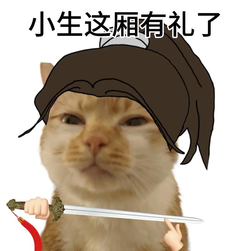 古风小生表情包大全