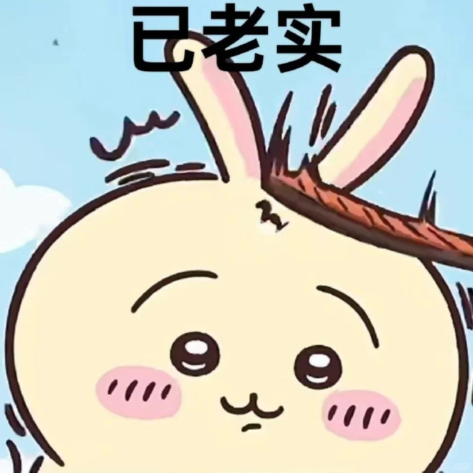 乌萨奇表情包-乌萨奇到表情包大全