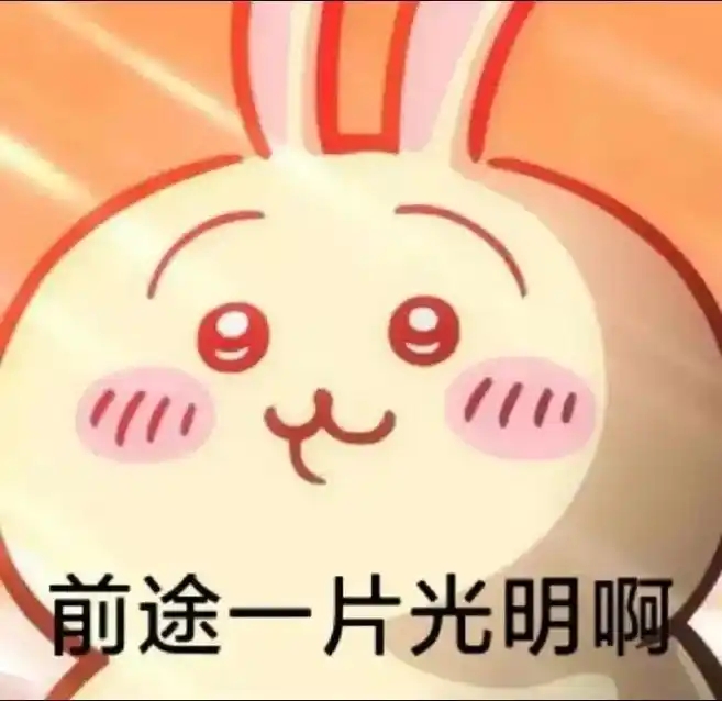 乌萨奇表情包-乌萨奇到表情包大全