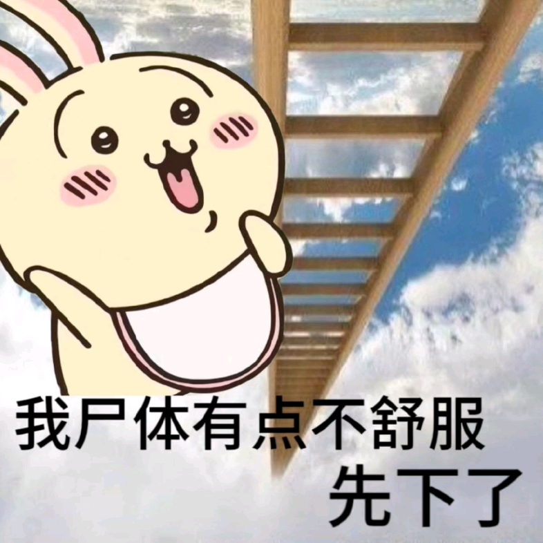 乌萨奇表情包-乌萨奇到表情包大全